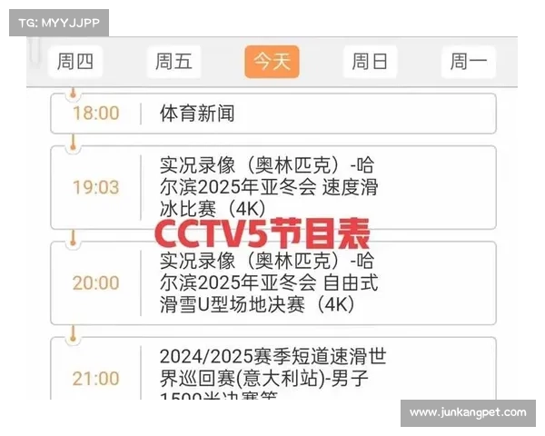 赛事频道-中央五套体育赛事频道 赛事频道-中央五套体育赛事频道